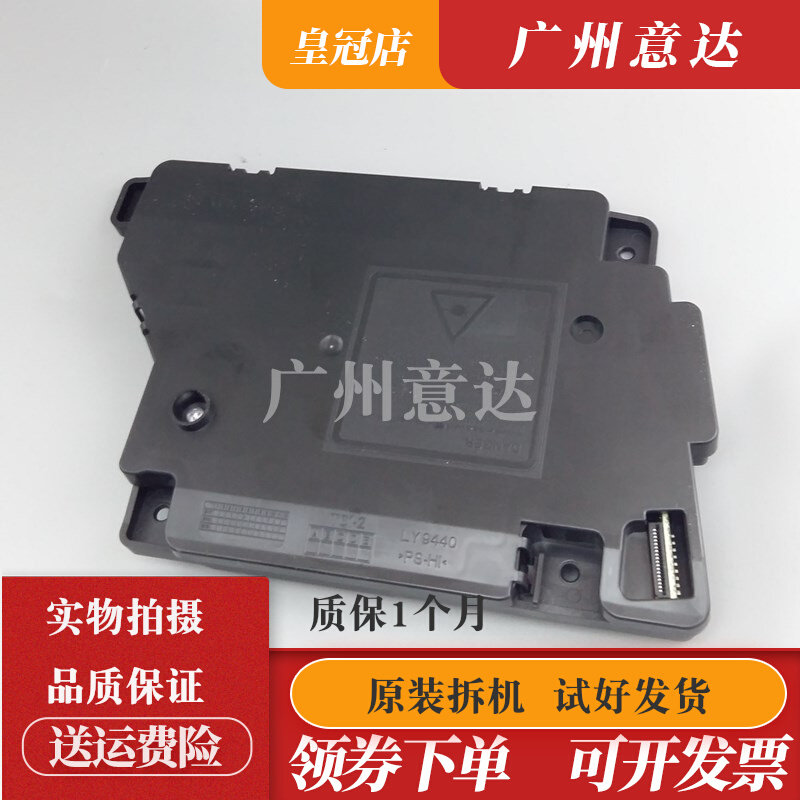 Suitable for brother 7080 7180 7380 7480D 7880DN 2260 2560 2700 laser