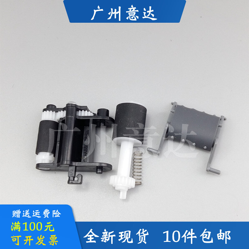 Suitable for HP HP 1213 1216 125 128 127 ADF original feeder pickup roller pager