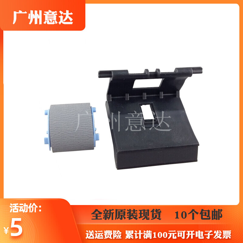 New HP HP HP P1505 1566 1522 M1120 1536 1606 rubbing paper wheel pagers