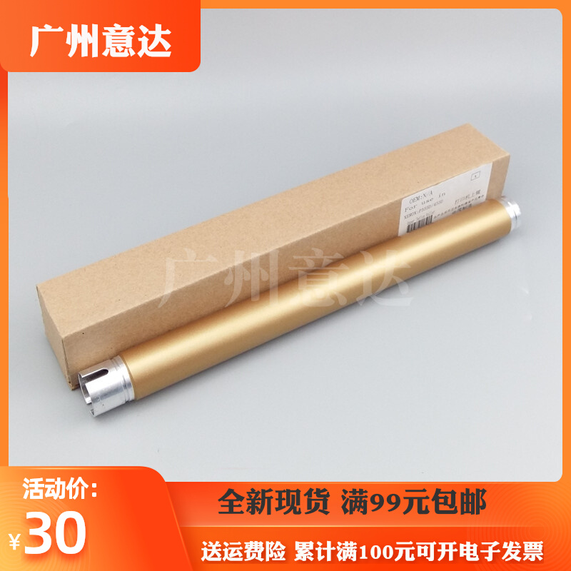 Applicable Fuji full recording P355 fixing upper roller M355D P355DF P355DF M455DF M455DF heating roller