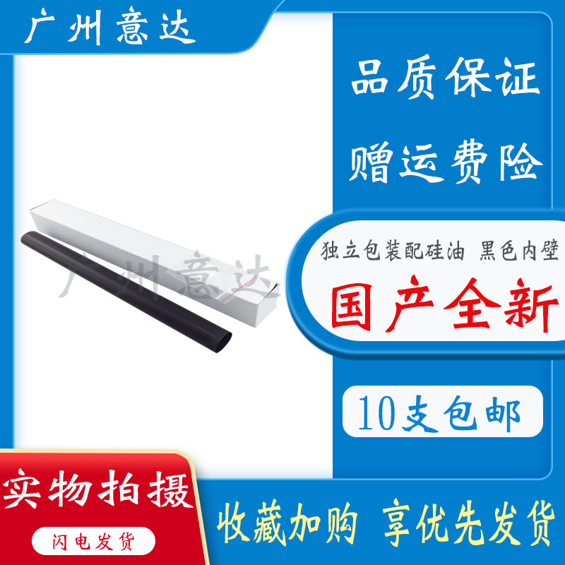 Applicable HP2035 Fixing film M400 401 1007 1008 1536 HP2055 heating film