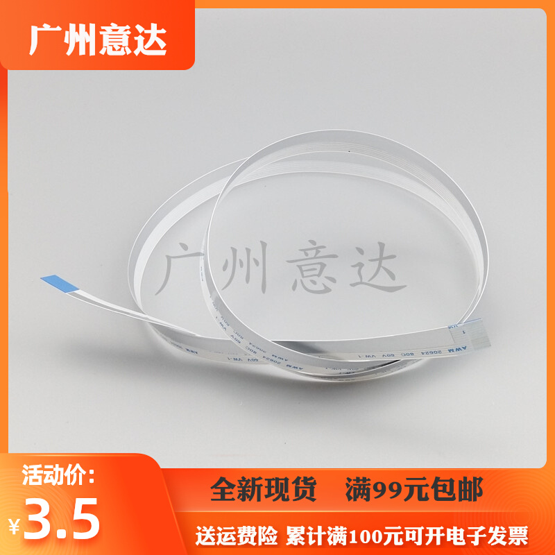 Applicable Canon 4410 4010 4010 4420 4420 4450 4570 D520 sweep head flat cable