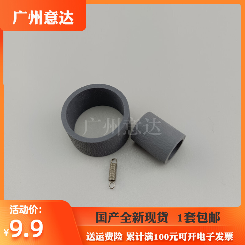 Apply the Epson EPSON C63 rubbing paper wheel C65 C67 T50 R270 R270 R230 R230