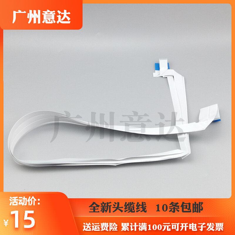 Applicable Epson 1390 HEAD CABLE EPSON1390 1400 1430 SPRINKLER HEAD WIRE