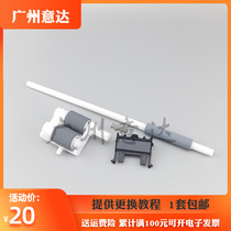 Applicable brother 2260 7080 7880 DCP7180dn 7880 7380 7380 2700 2700 rubbing paper wheel lever