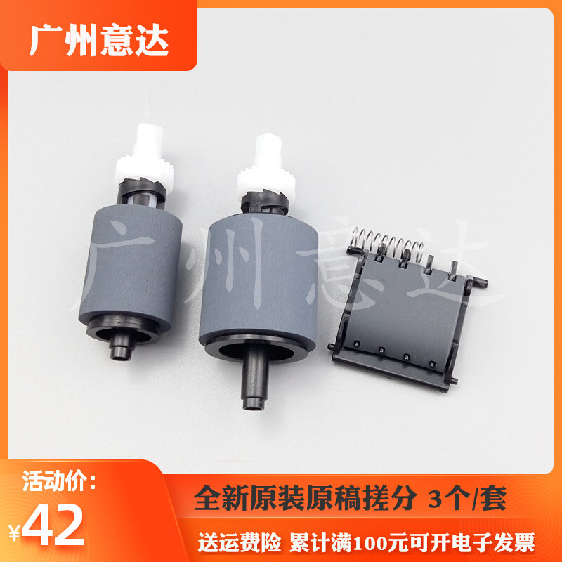 Original brand new HP HP425 HP476 HP521 HP521 ADF rubbed paper wheel page-feeder rub