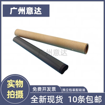 Suitable for HP HP P3015 M501 fixing heating film M525 M521 M527 fixing film