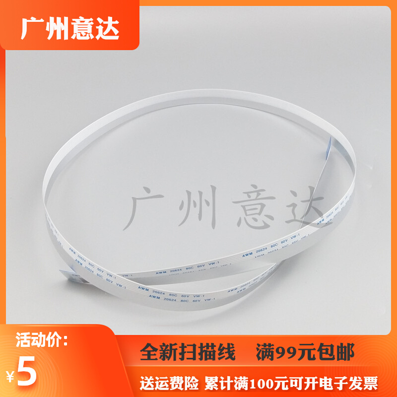 Apply Canon MF 3010 3014 3018 sweep-in-line sweep-head data line sweep-up line