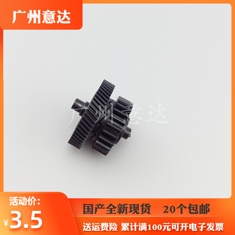 Apply HP HP M1212 1108 1132 M1136 1132 1213 1216 1216 1216 fixing bridge gear pendulum wheel