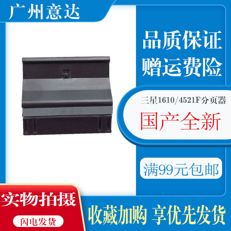 Apply Samsung 1610 1641 2010 2010 4321F 4521F 4521F carton pagers Full recording 3117 PE220