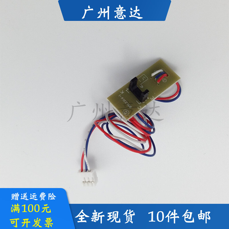 Suitable for brother 1818 1118 1110 1518 1819 1208 1608 top cover sensor
