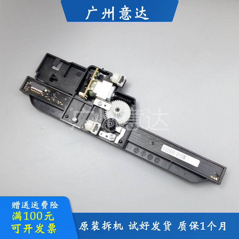 Original HP HP1536 scanning head HP1566 scanning head HP1536 scanning assembly with bracket