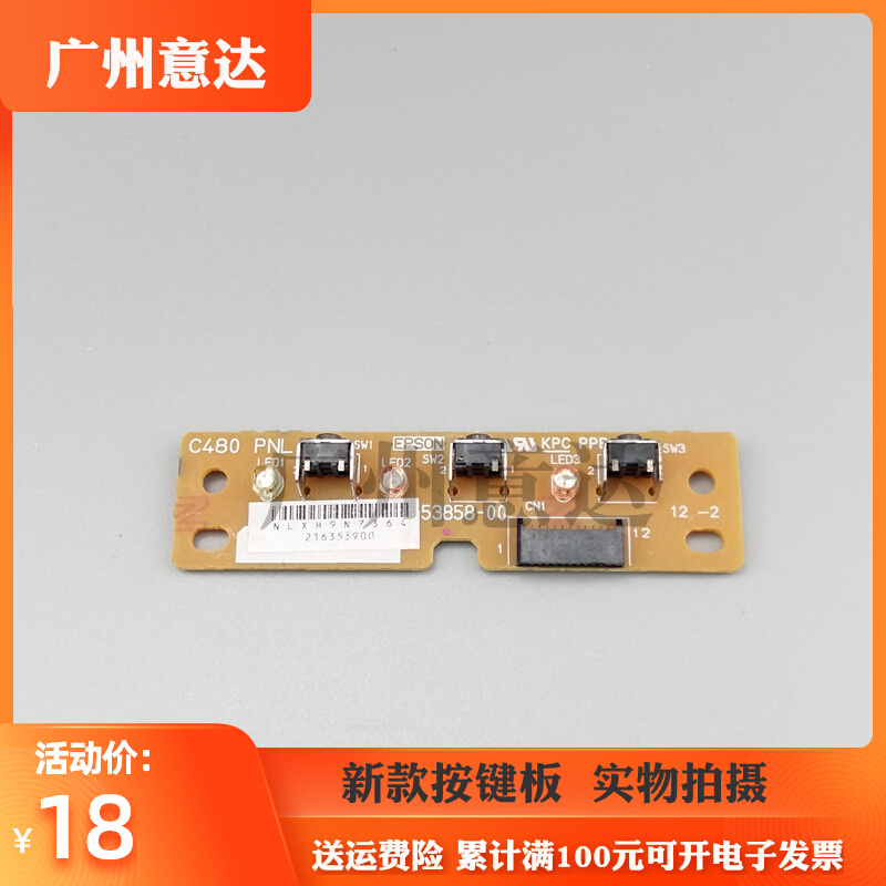 Apply the new Epson LQ630K LQ630K 730K 635K 730KII 735KII 735K 735K 735K button board