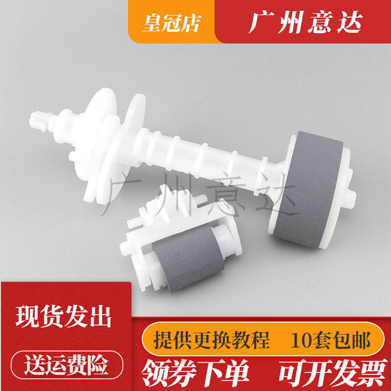 Suitable for EPSON Epson L363 L365 roller L380 L383 L458 l455 pager