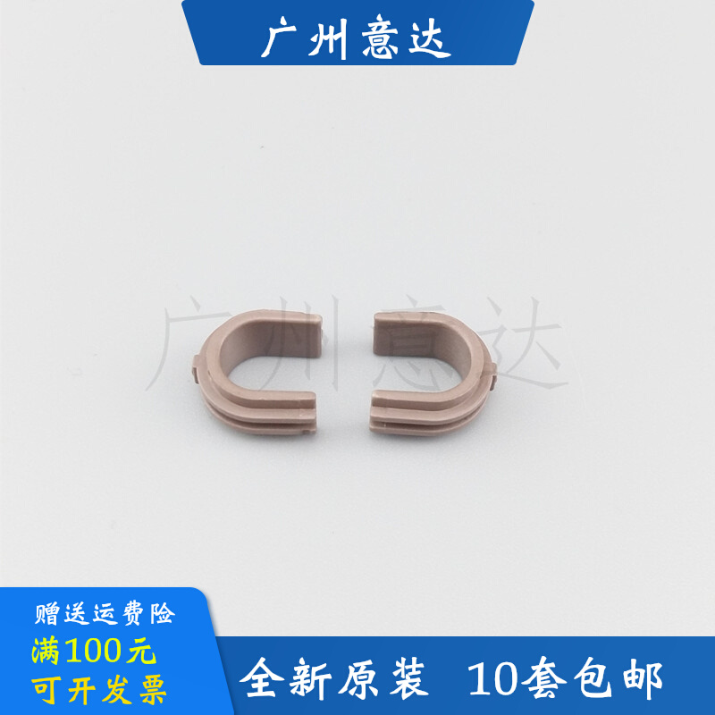 Original new HP HP PRO400 M401 M425 bushing HP P2035 P2055 lower roller bushing