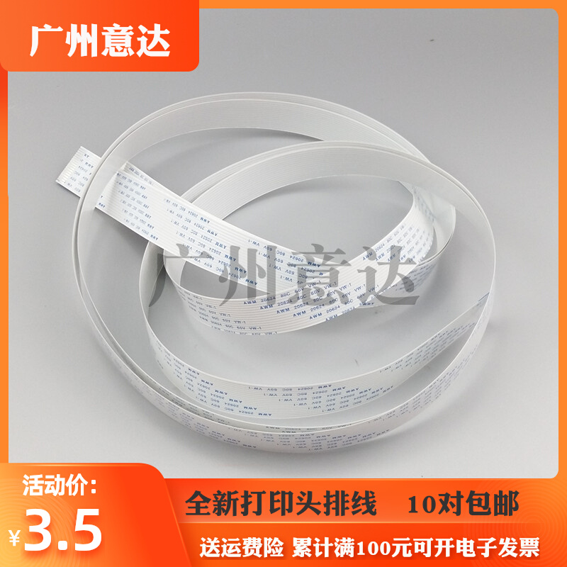 Applicable EPSON Epson LQ680KPRO LQ670K nozzle data line head cable wire cable panel line