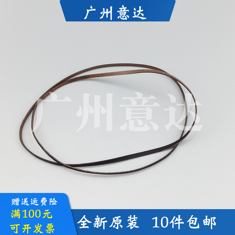 Brand new Epson L4167 L4168 L4170 L6160 L6166 L6176 L6168 word car belt