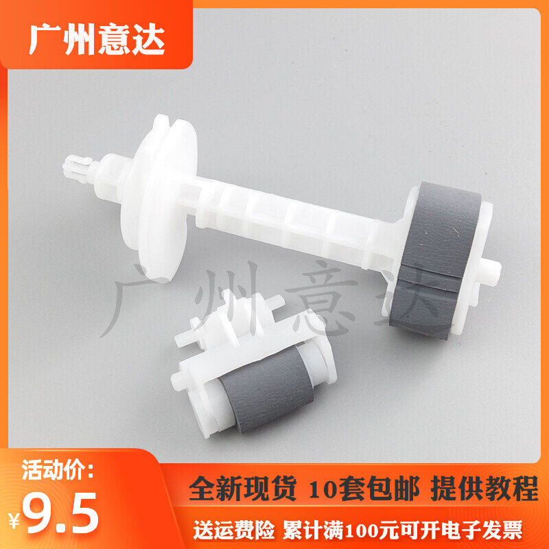 Apply the Epson L301 L301 L310 L380 L313 L313 L303 L360 L360 rubbing paper wheel into paper wheel