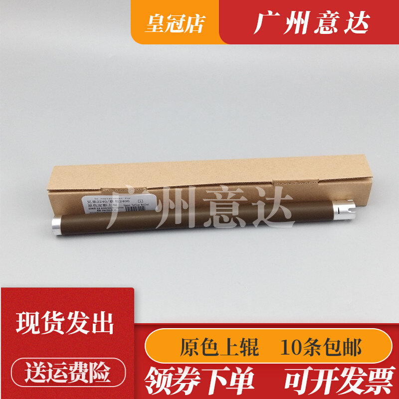 Applicable curi 1500W 1550DN upper roller meadable 1580MF 1590MF fixing upper roller heating roll