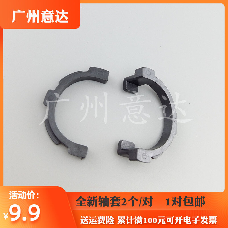 Apply Samsung 4521NS 4321HS 4720 4725 4725 4623 4623 4623 fixing upper roller shaft sleeves