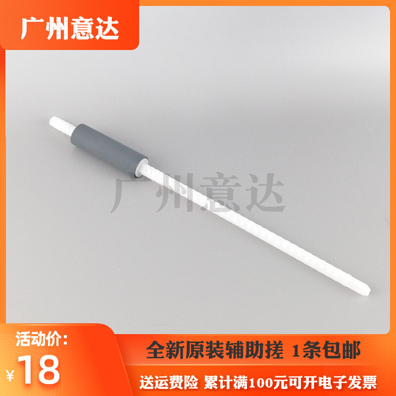 Applicable brother 5580 5585 5590 5595 5595 rubbing paper wheel 8530 8535 8540 rubbing paper rod