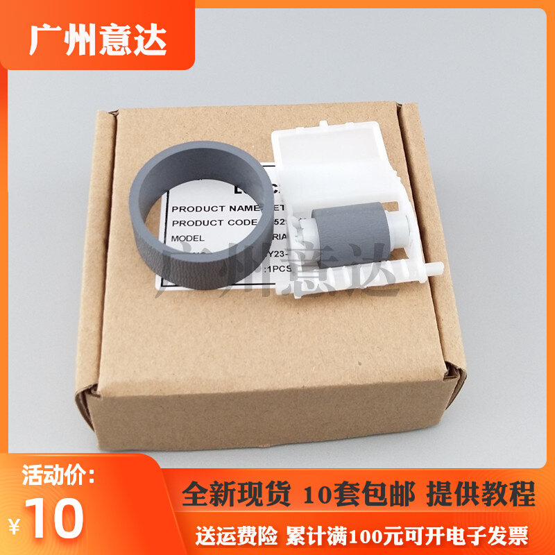 Applicable EPSON Epson L1300 L1800 1430 1500W rubbing paper wheel 1410 1390 into paper wheel