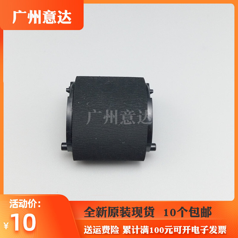 Apply HP HP5200 5025 5035 Manual rubbing paper wheel Previous