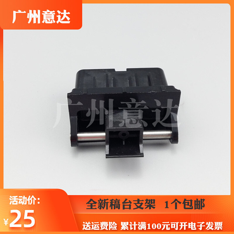 Apply HP HP M277 CONTRIBUTOR HINGE M429M426M427fdw M477 BRACKET SUPPORT FEET