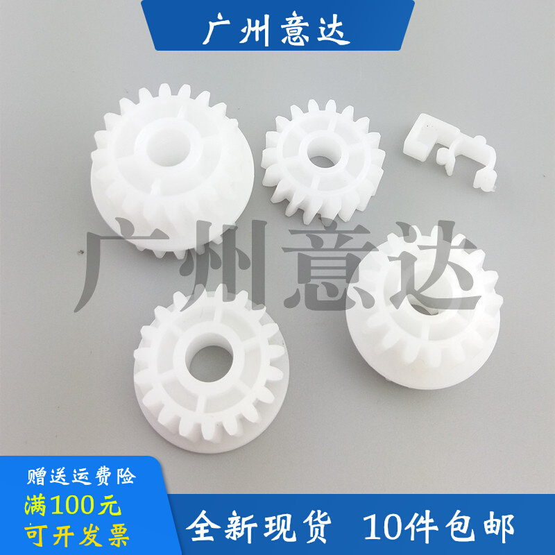 Suitable for HP HP P3015 3005 3035 3027 M521 525 balance wheel fixing drive gear set