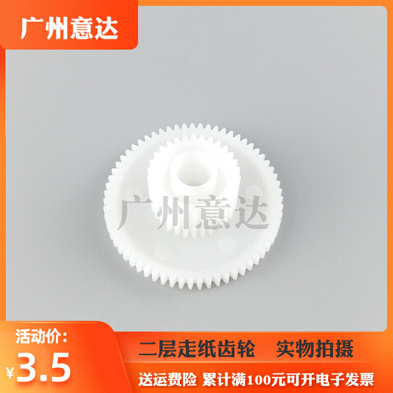 Apply Panasonic KX-P1121 P1121 P1121 P1131 P1131 two-story gear white walking paper gear