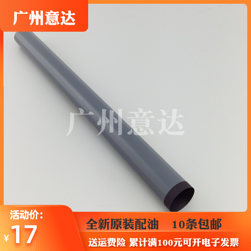 Application of original dress Canon 4410 4712 4452 4710 4710 4450 4700 4752 4752 Dingfilm film heating film