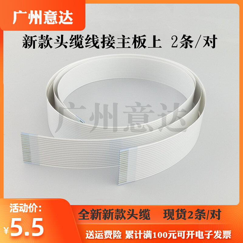 Application of Epson LQ310 LQ310 LQ300KH LQ300KH LQ520K LQ520K head cable data cable