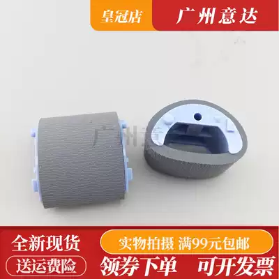 Applicable HP HP1020 the pickup roller M1005 1018 3050 canon LBP2900 3000 the pickup roller