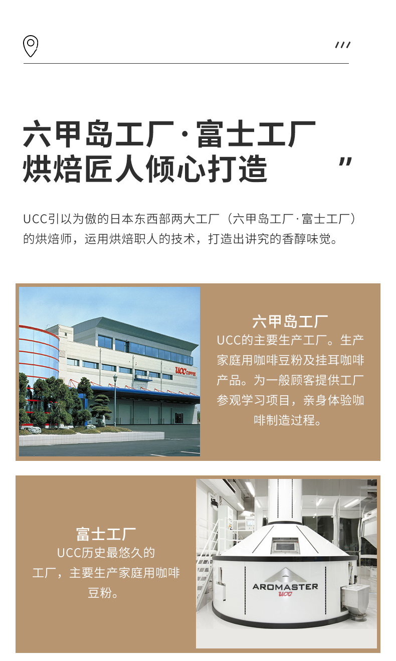 UCC悠诗诗滴滤式六甲富士咖啡粉4盒