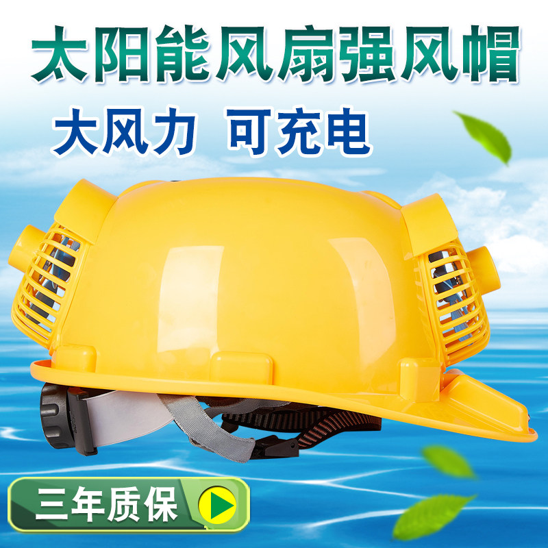 风扇安全帽是如何保护头部的？ 风扇 淘宝百科网 