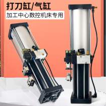 3 5T4 5T cylinder 6T knife center Haocheng CNC machine spindle UEX booster cylinder Taiwan product loose gas