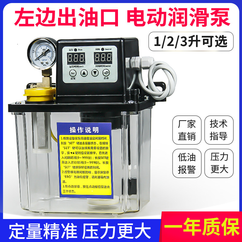 加工中心全自动润滑泵数控车床电动注油器电磁打油泵220V加油壶