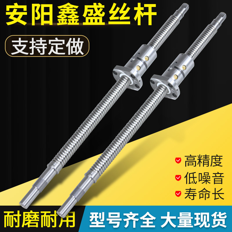安阳鑫盛滚珠丝杆轴承ckj61526142 6163车床研磨精密丝杠x轴6180