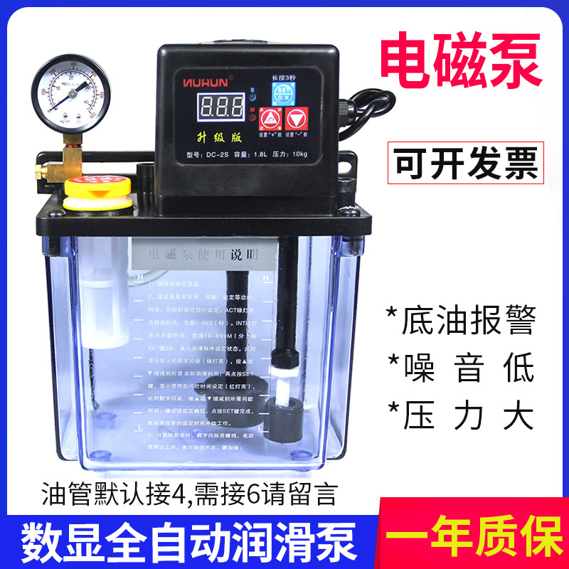 全自动电动润滑油泵数控机车床注油器润滑泵220V注油机活塞电磁泵