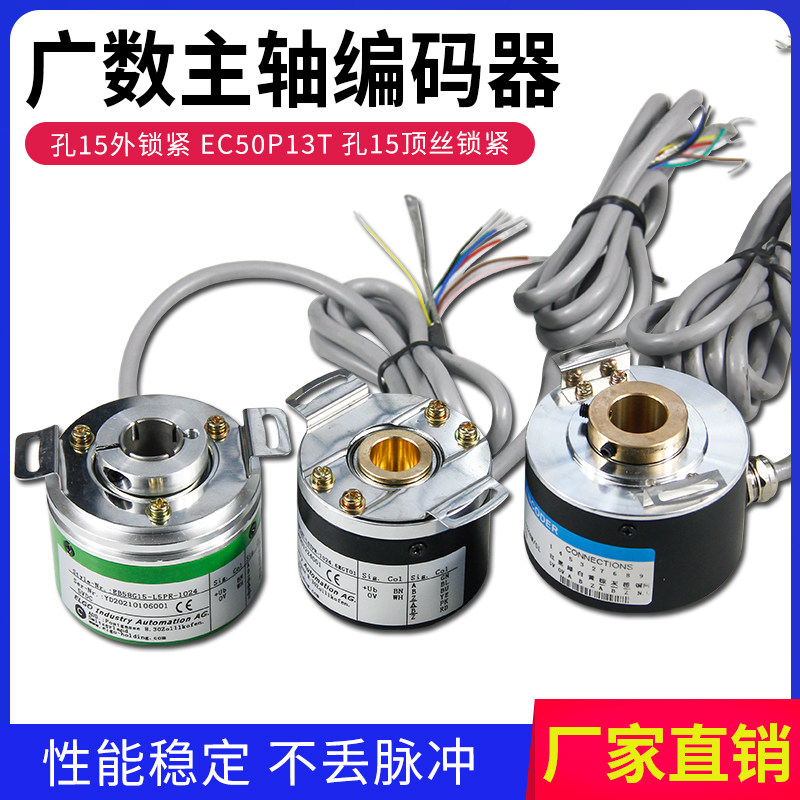 广伺服电机编码器60151024GSK广州数控15外锁紧EC50P13T