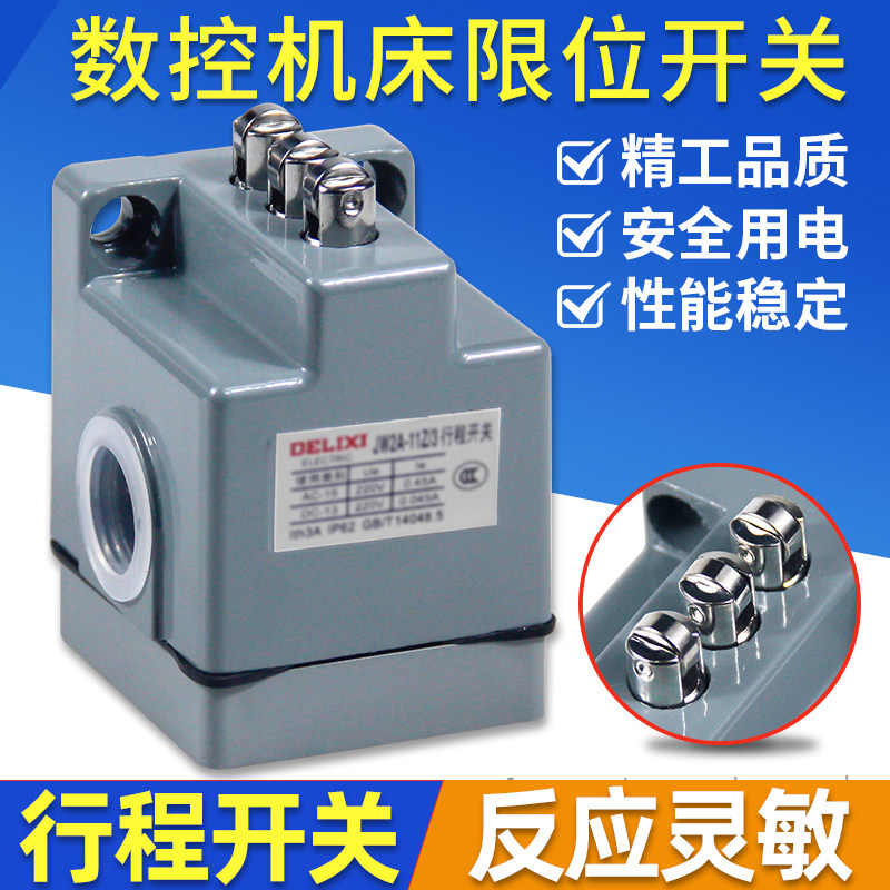 数控机床行程开关铣床磨床车床限位开关JW2A-11Z/3 LXZ1-03Z/N W