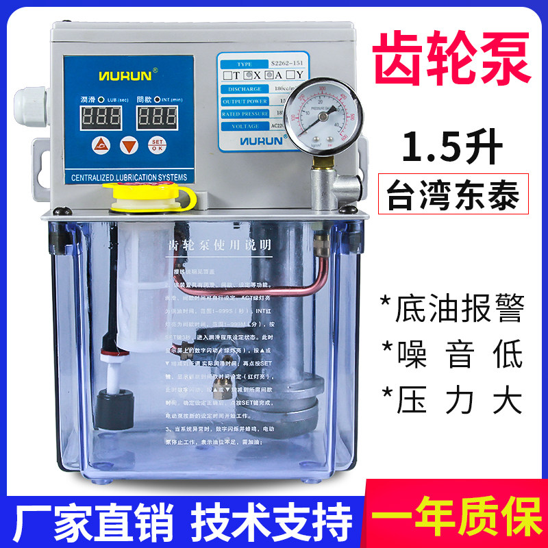 全自动齿轮润滑泵加工中心数控机车床110电动打油泵注油壶220V