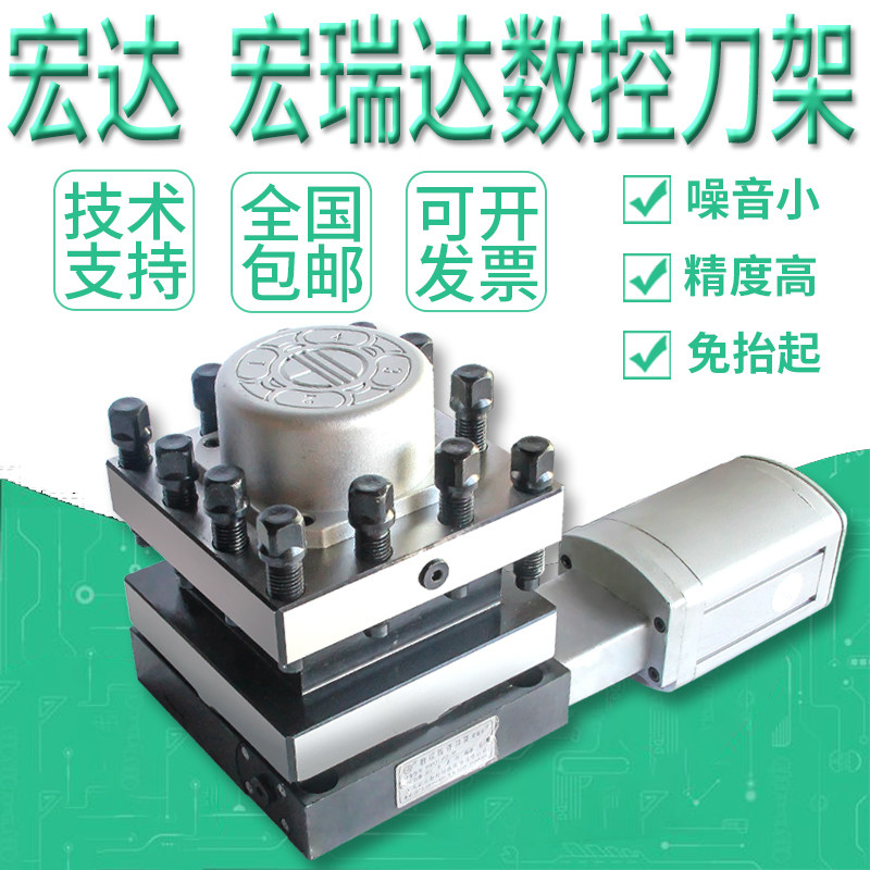 宏达数控电动刀架 常州正品宏瑞达刀塔LD4B-6125/6132/6140/6163
