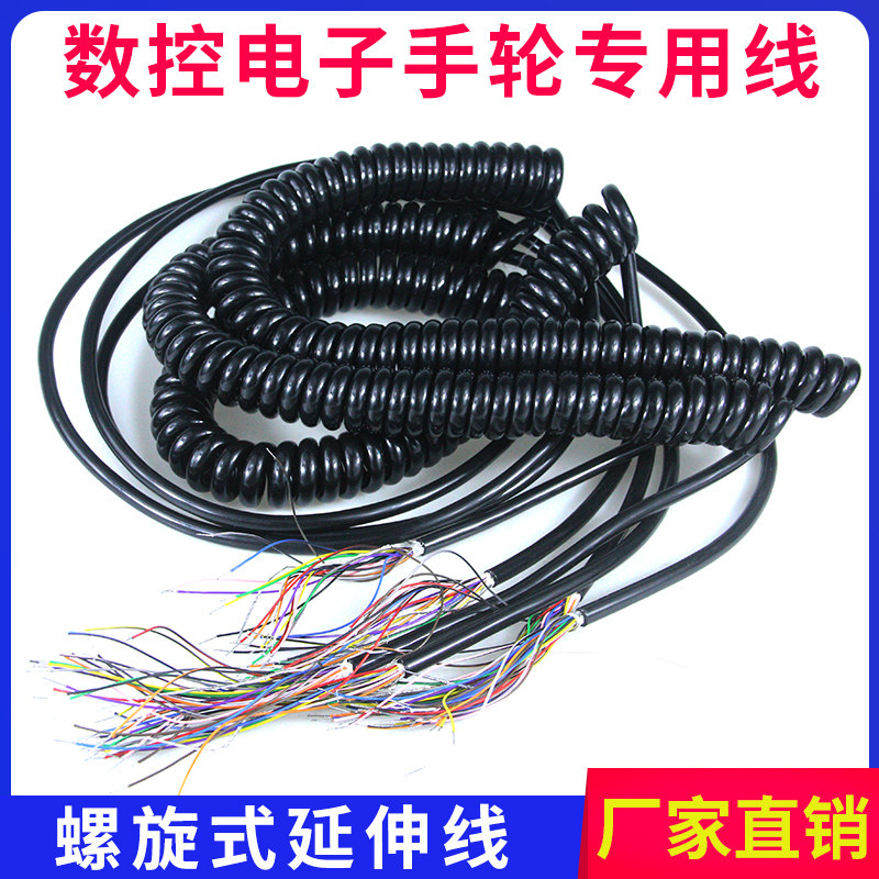 电子手轮线数控加工中心手摇脉冲信号线螺旋线手持盒弹簧线16芯21