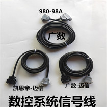 Guangshang 980 system signal line Guangnumber system data line system to DA98A Maixin driver signal line
