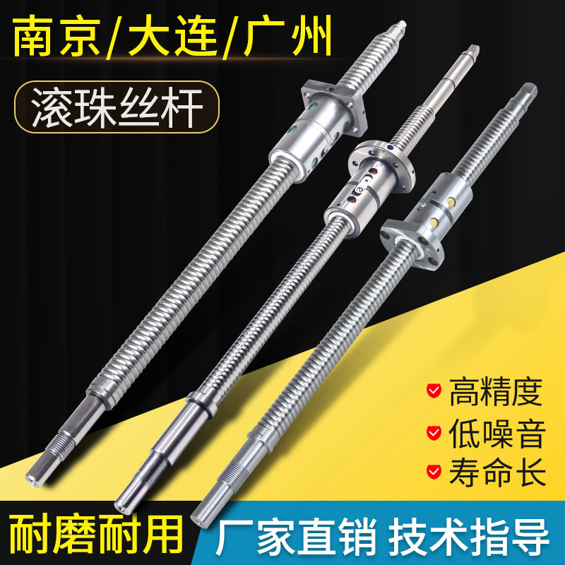 南京二机机床丝杆数控车床滚珠丝杠CK6136 6140 TC TG TX30 CH460