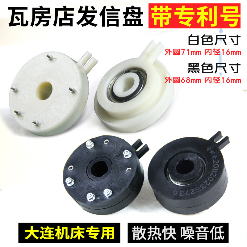 大连瓦房店发信盘AH21106方圆牌数控刀架编码发讯盘带专利号21190