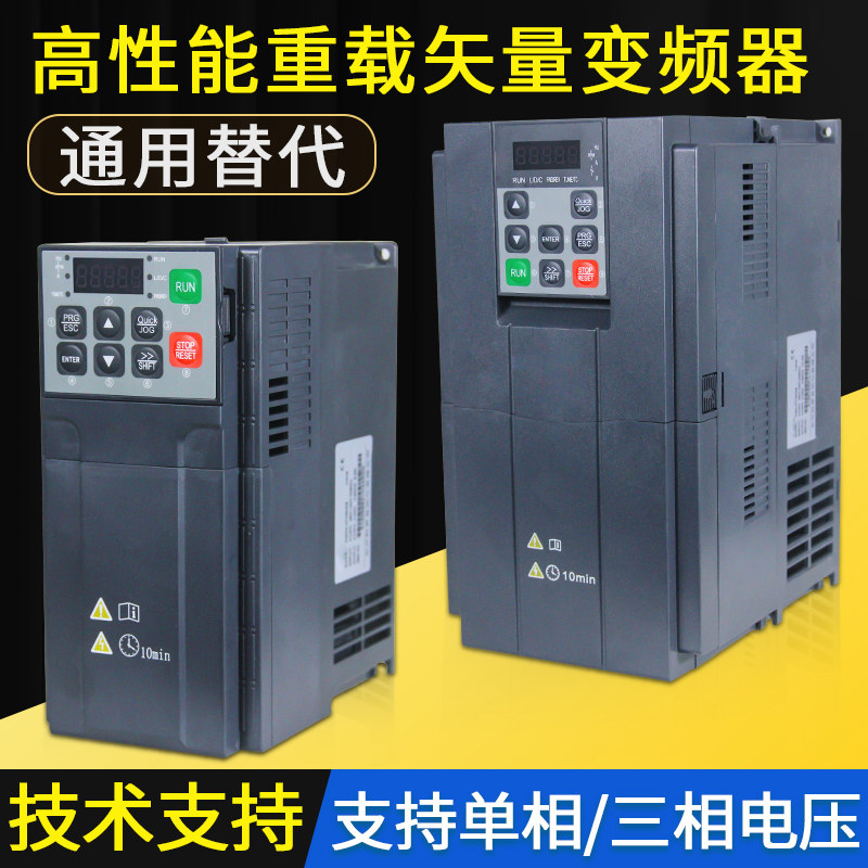数控机床重载矢量控制调速器变频器380V三相电机4kw7.5kw11kw15KW