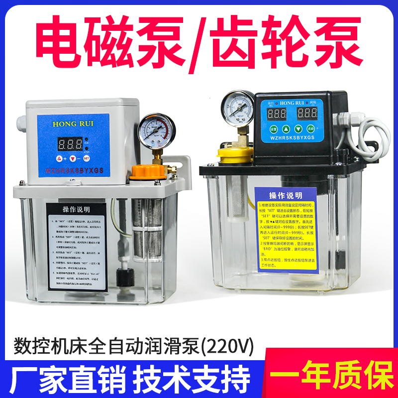 Numerical Control Machine Fully Automatic Lube Pump Gear Electromagnetic Oil Pump Electric Lubrication Pump 220V Lathe Oil Lubricator