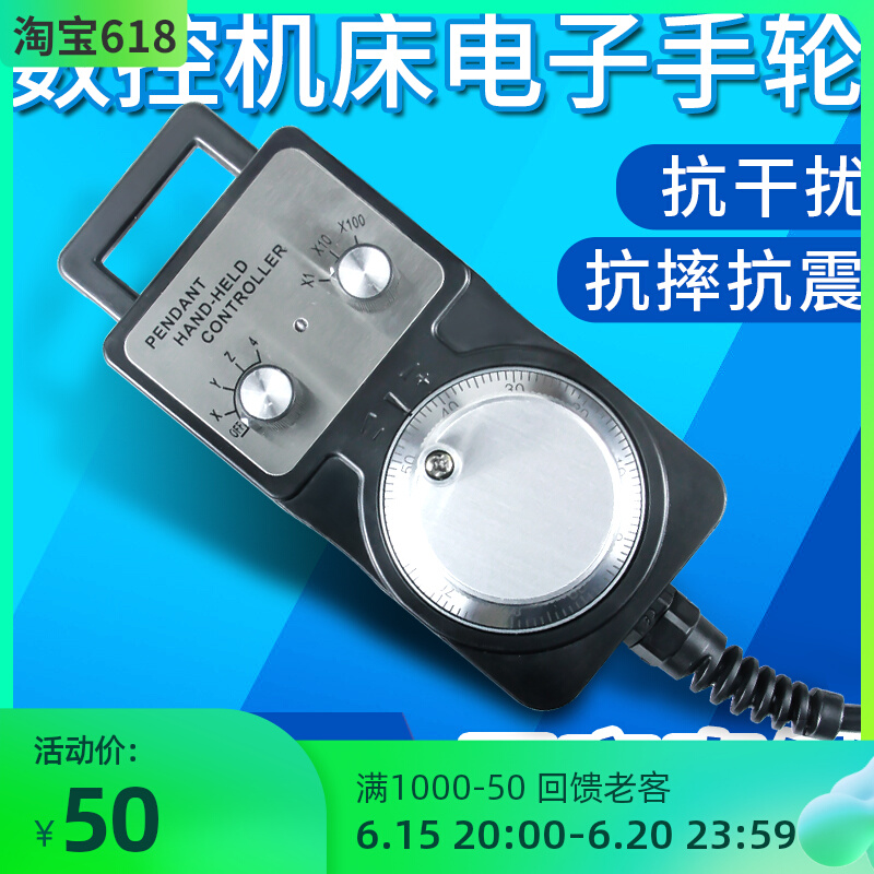 Guangshu electronic handwheel handwheel pulse generator CNC machine tool machining center engraving machine engraving machine handwheel